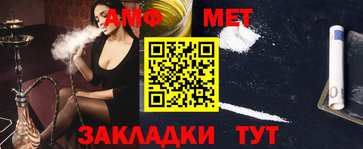Amphetamine  АМФ 97%  Вход с VPN  Кудрово 