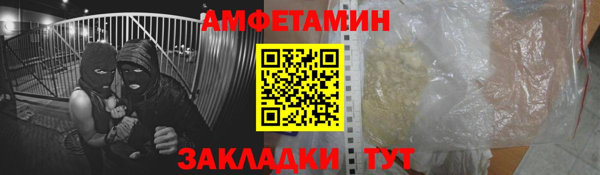 Амфетамин 97% Кудрово