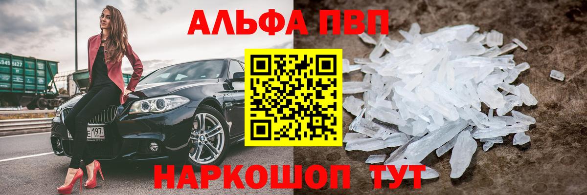 APVP Соль  Вход с VPN  Кудрово  Альфа ПВП  A-PVP СК КРИС 