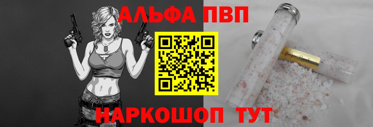 APVP VHQ Кудрово