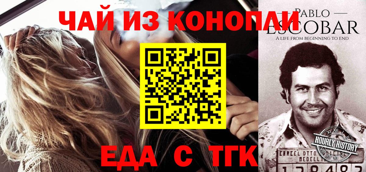 Кудрово  Еда ТГК марихуана  Вход с VPN 