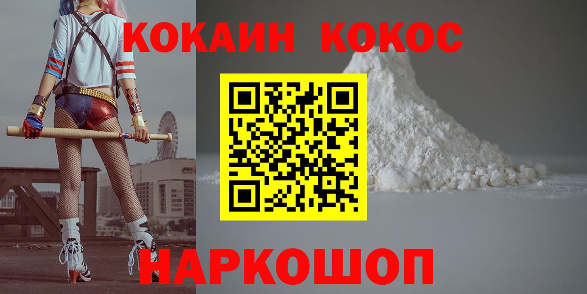 Cocaine Колумбийский Кудрово
