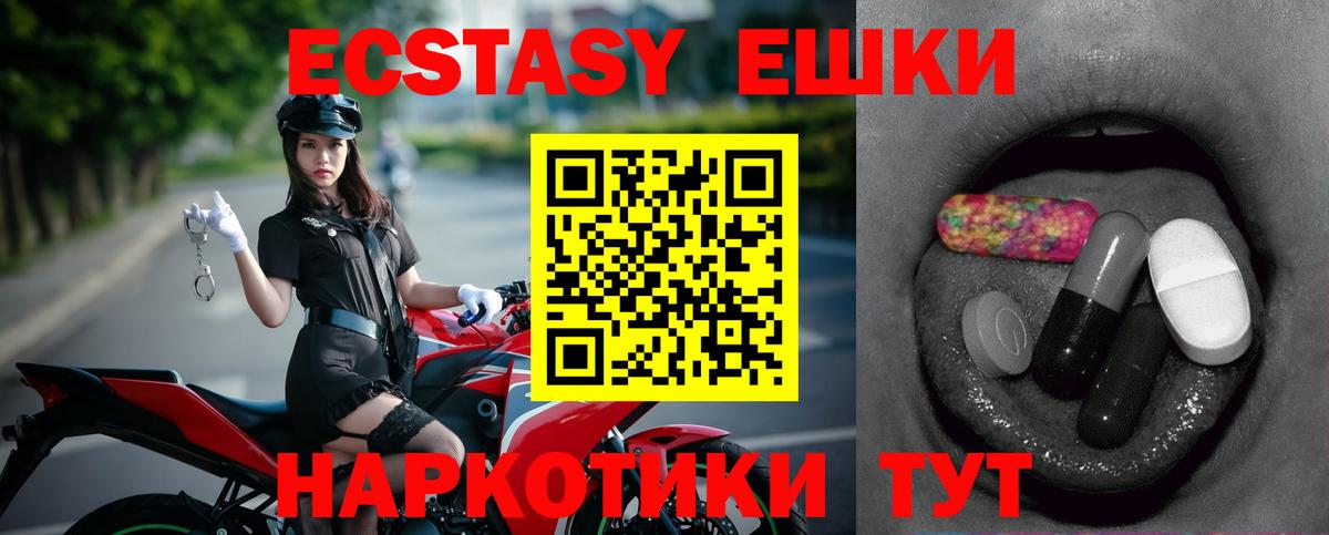Ecstasy  мега зеркало  Экстази Cube  Кудрово  ЭКСТАЗИ Punisher  Вход с VPN 