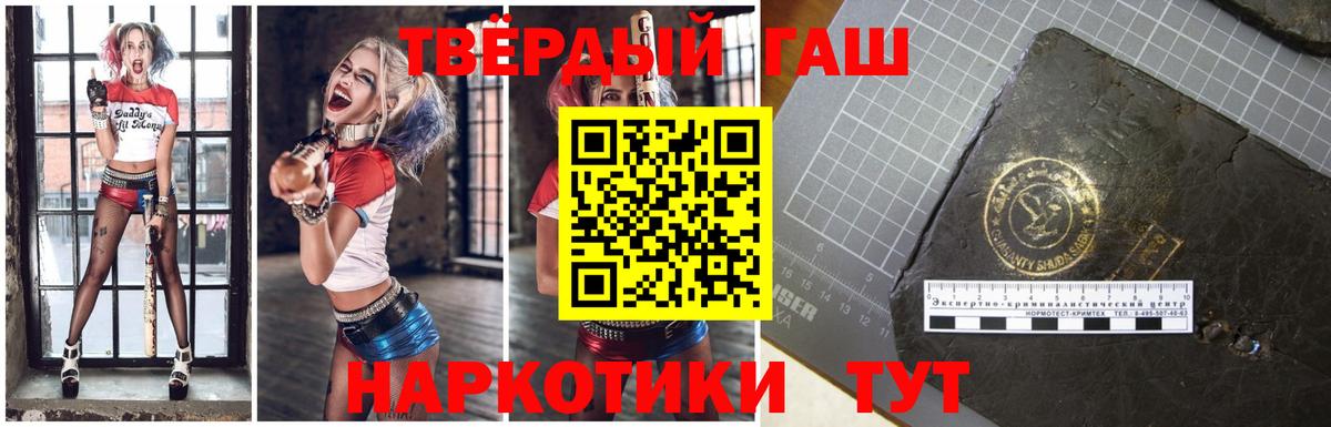 Гашиш 40% ТГК  Вход с VPN  ГАШИШ  Кудрово  ГАШИШ Cannabis 