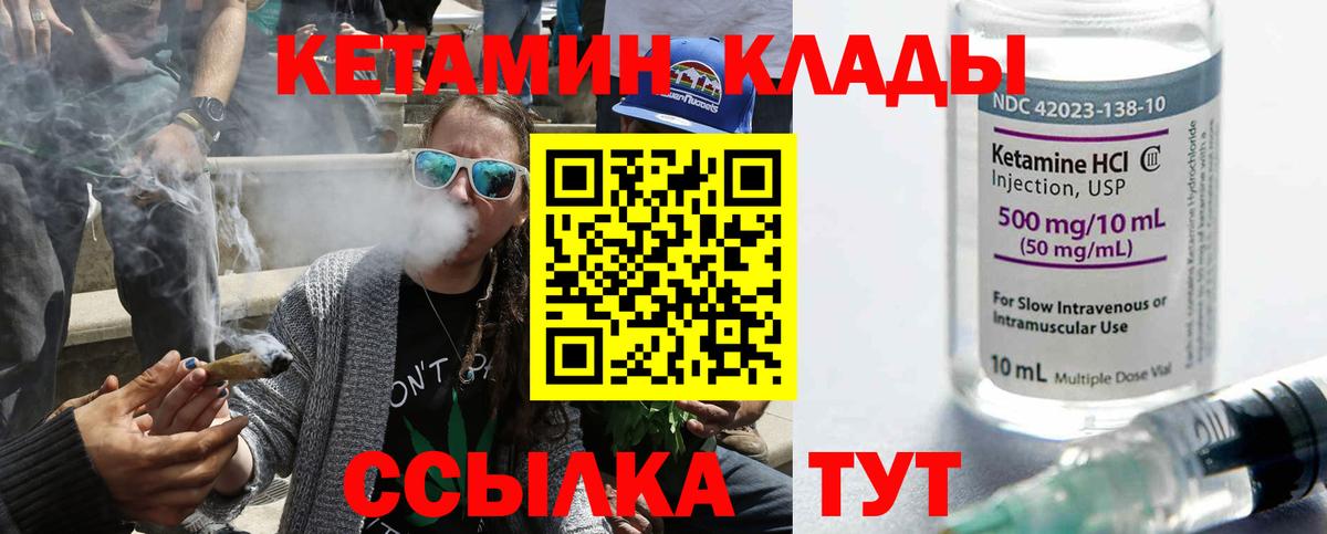 КЕТАМИН VHQ  Вход с VPN  КЕТАМИН ketamine  KRAKEN ONION  Кудрово 