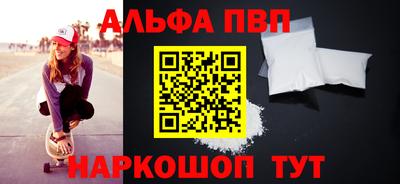 ALPHA PVP Кандалакша