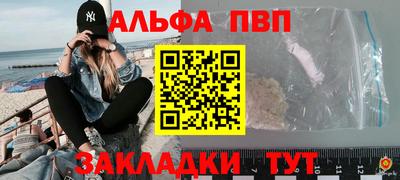 ALPHA PVP Кандалакша