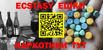 экстази Канаш