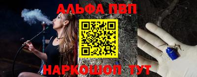ALPHA PVP Кандалакша