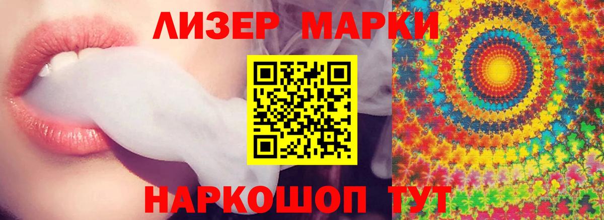 ЛСД экстази кислота  LSD-25 экстази ecstasy  Вход с VPN  Кудрово 