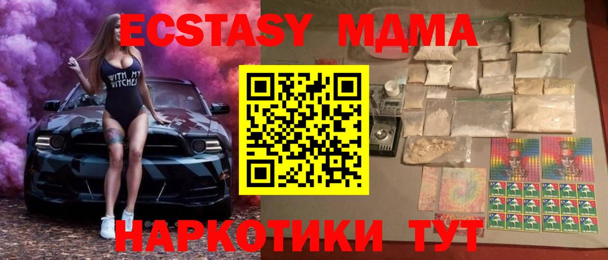 MDMA молли Кудрово