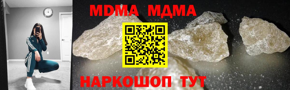 MDMA VHQ  Вход с VPN  MDMA  Кудрово 