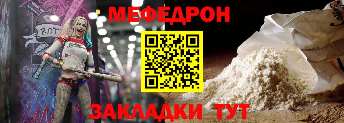 Мефедрон Кудрово