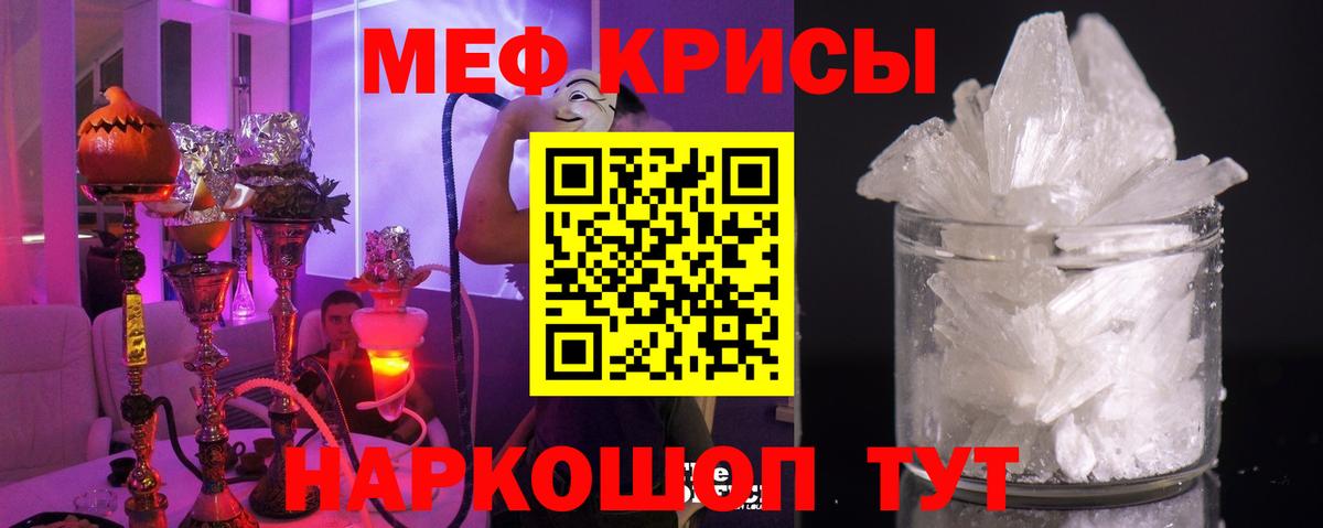 Мефедрон  Мефедрон мяу мяу  Меф VHQ  МЕФ  Вход с VPN  Кудрово 