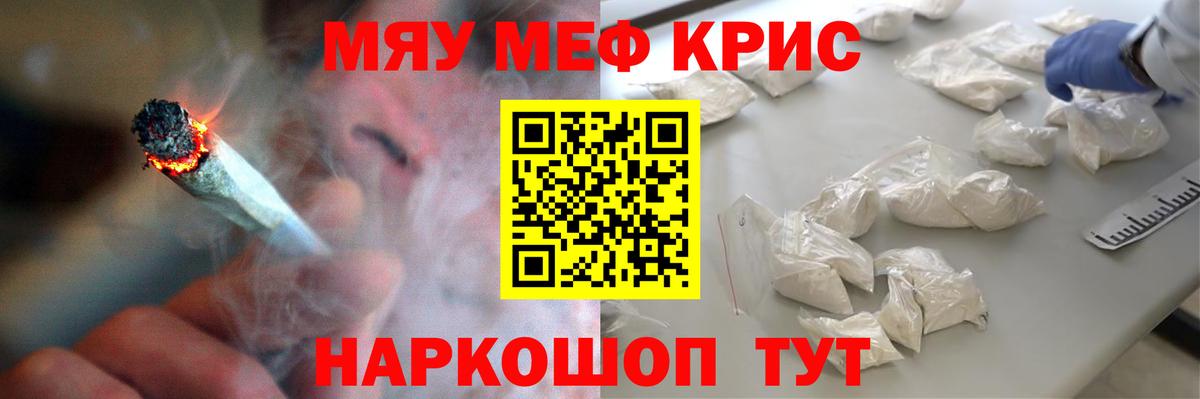 Меф мяу мяу Кудрово