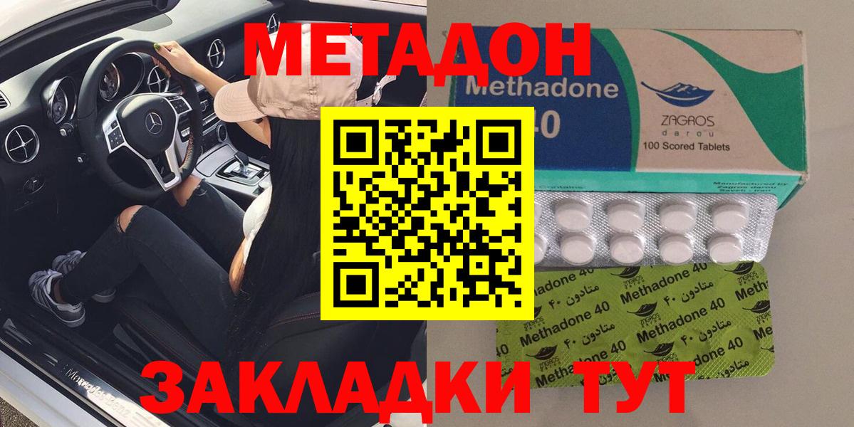 hydra маркетплейс  МЕТАДОН мёд  Вход с VPN  Метадон белоснежный  Кудрово 