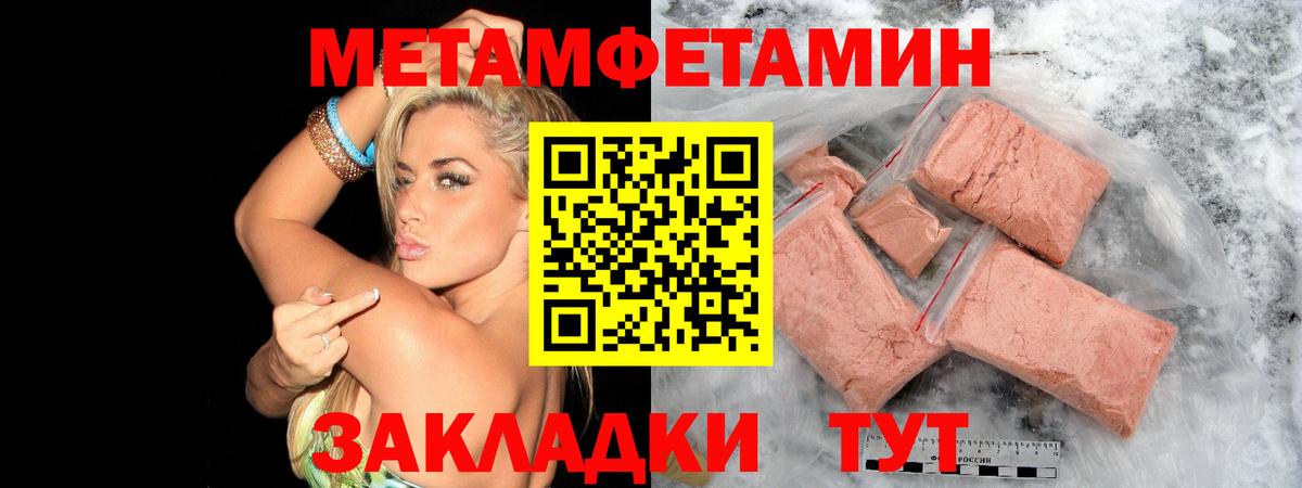 Первитин Декстрометамфетамин 99.9% Кудрово