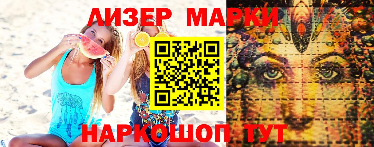 Марки NBOMe  Вход с VPN  Марки NBOMe 1500мкг  Кудрово  Марки NBOMe 1500мкг 