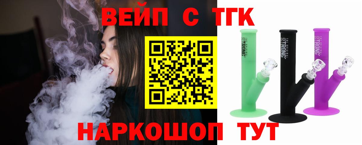 Дистиллят ТГК вейп с тгк Кудрово