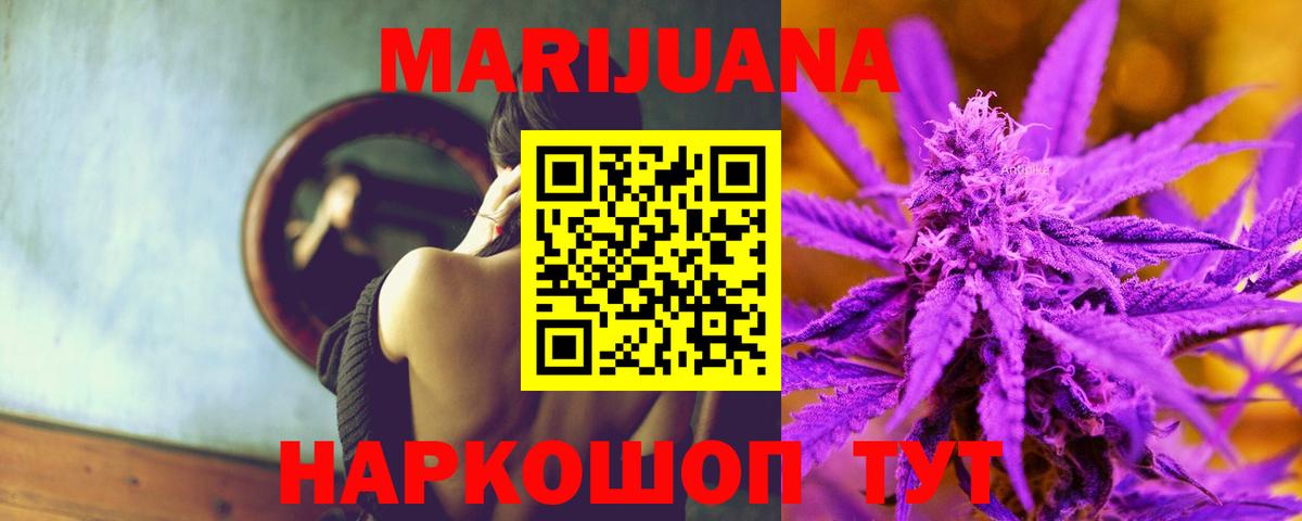 Кудрово  Конопля сатива  Каннабис White Widow  Вход с VPN 
